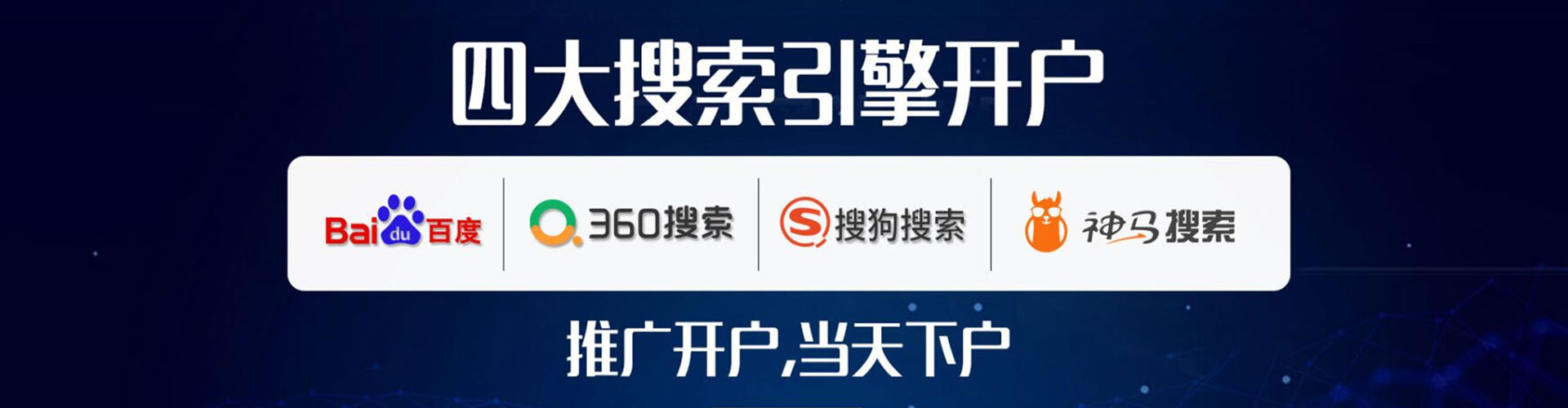 元氏百度开户返点