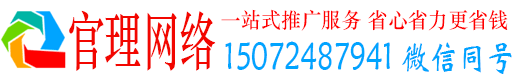 元氏官理信息流大师