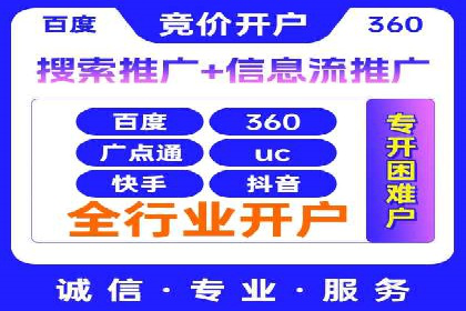 信息流开户返点攻略：实战案例教你如何选择高返点平台